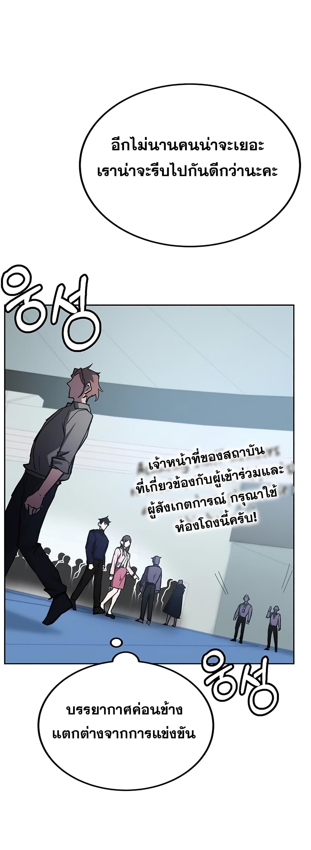 Transcension Academy 30-30