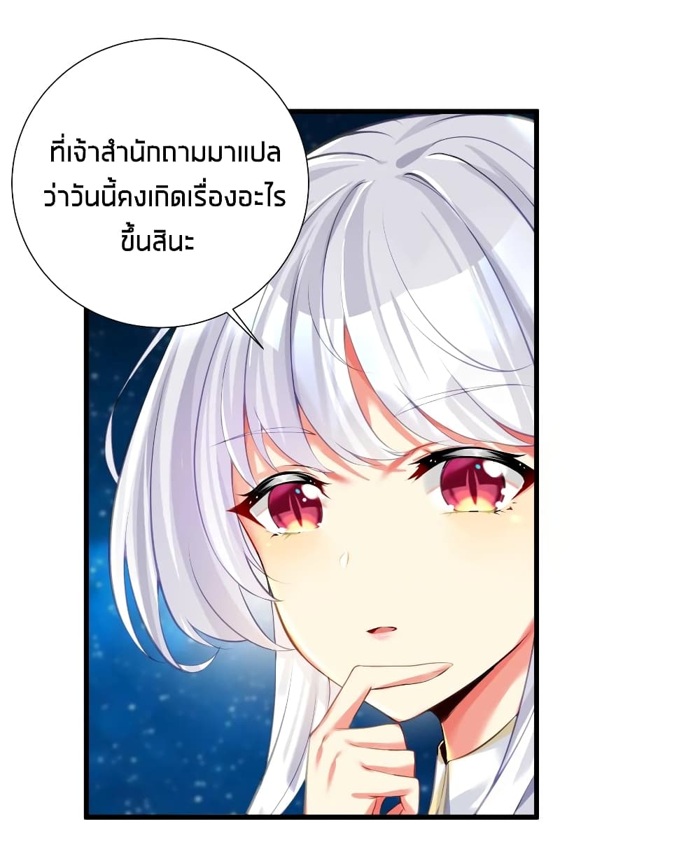 What Happended? Why I become to Girl? 52-52