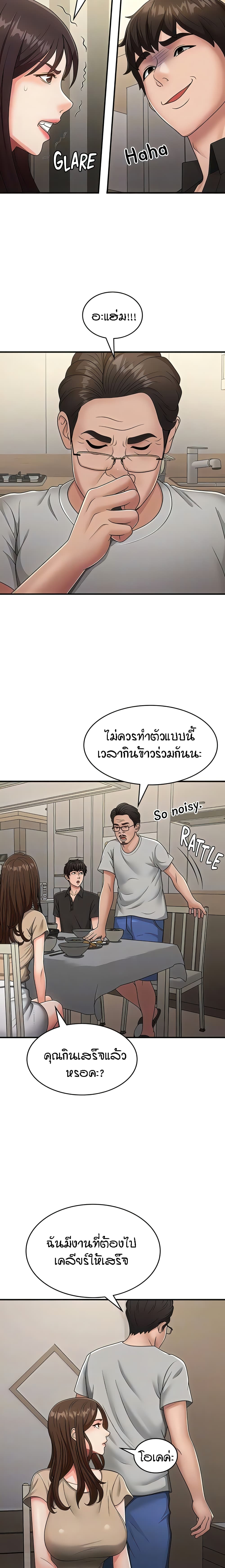Aunt Puberty 68-68