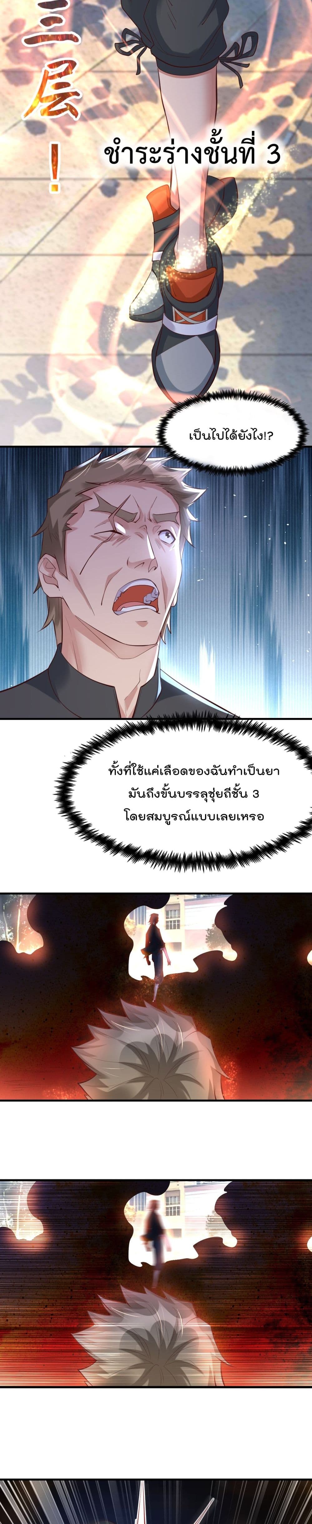 Rebirth Immortal Emperor in the City 6-6