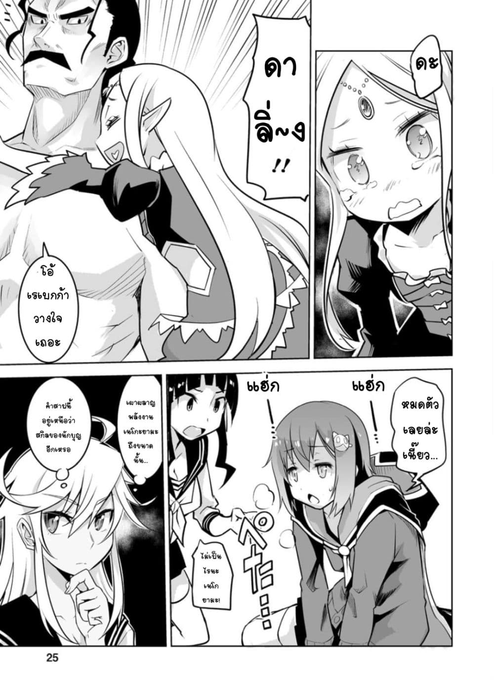 Class Teni de Ore dake Haburareta node, Doukyuusei Harem Tsukuru Koto ni Shita 21-21