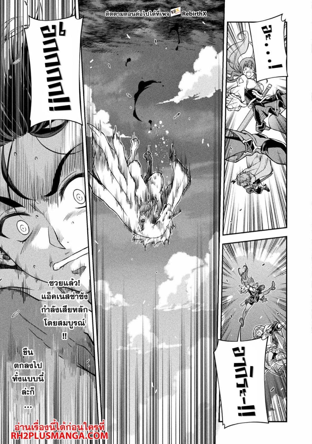 Drawing: Saikyou Mangaka Wa Oekaki Skill De Isekai Musou Suru! 71-71