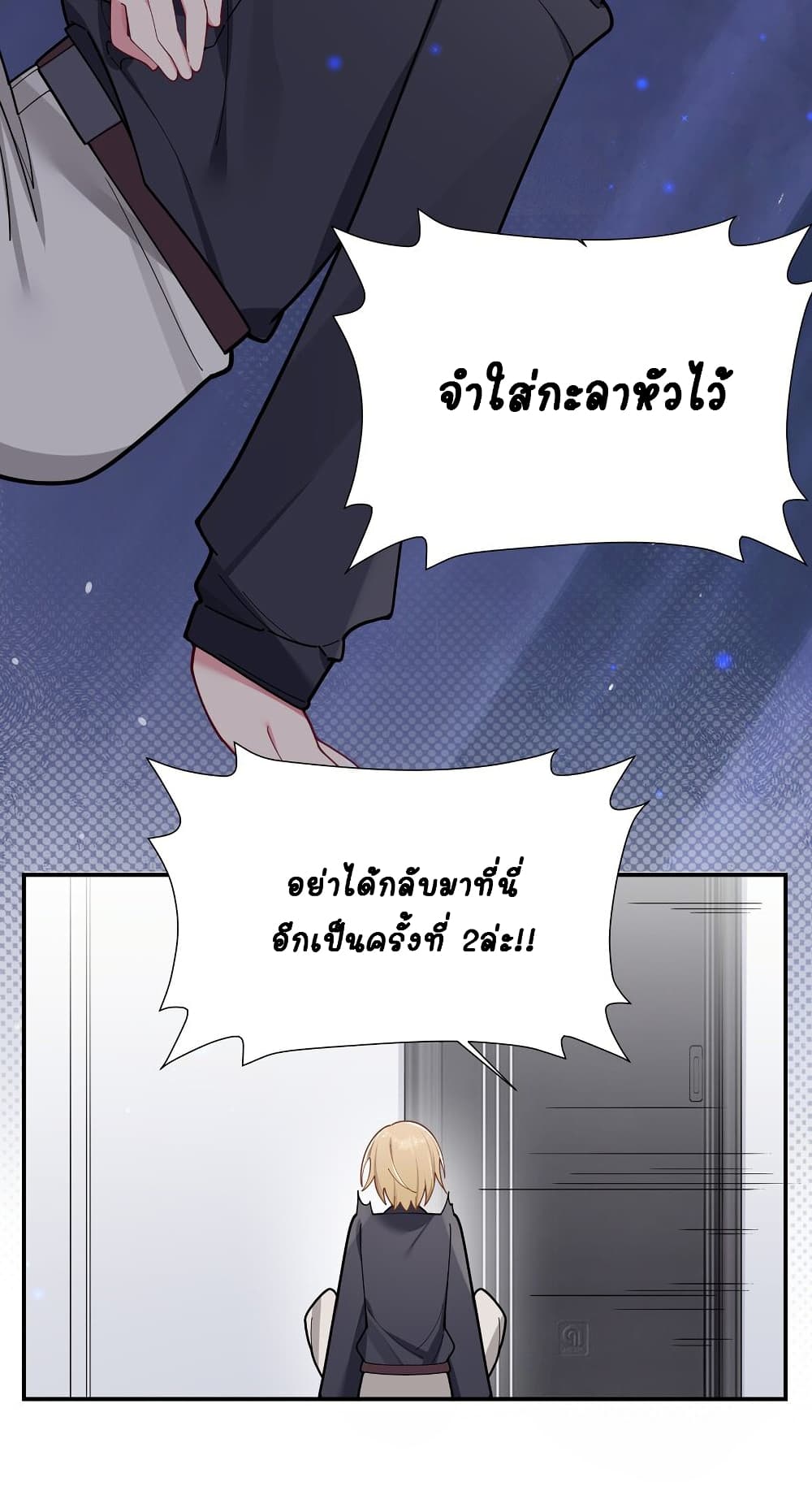 Fake Girlfriend? My Fault? แฟนปลอมแล้วไงความผิดฉันเหรอยะ!!! 53-53