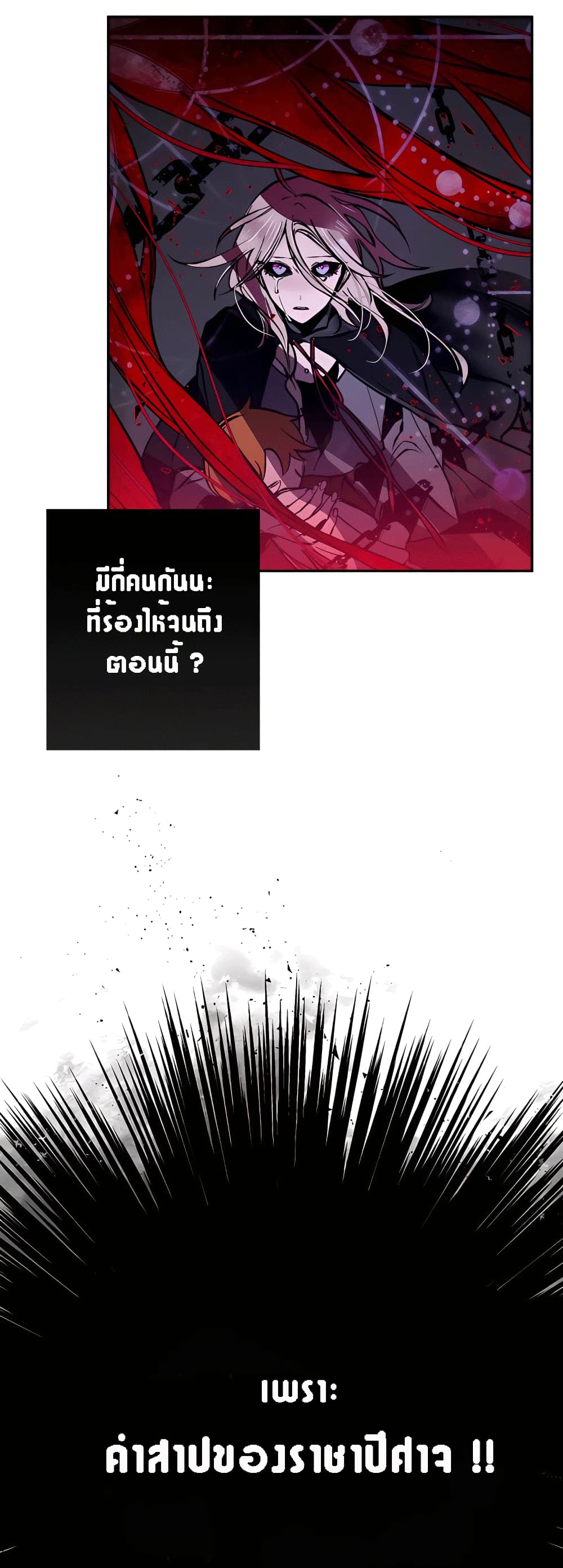 The Dark Lord's Confession 4-4