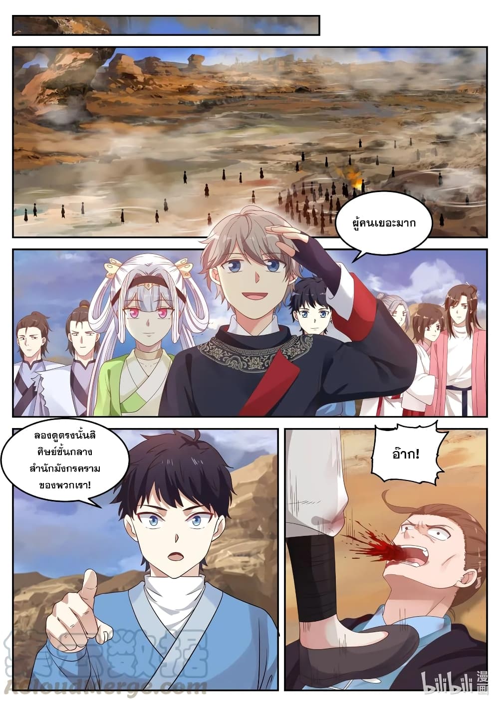Martial God Asura 51-เรียกข้าว่าฉู่เฟิง
