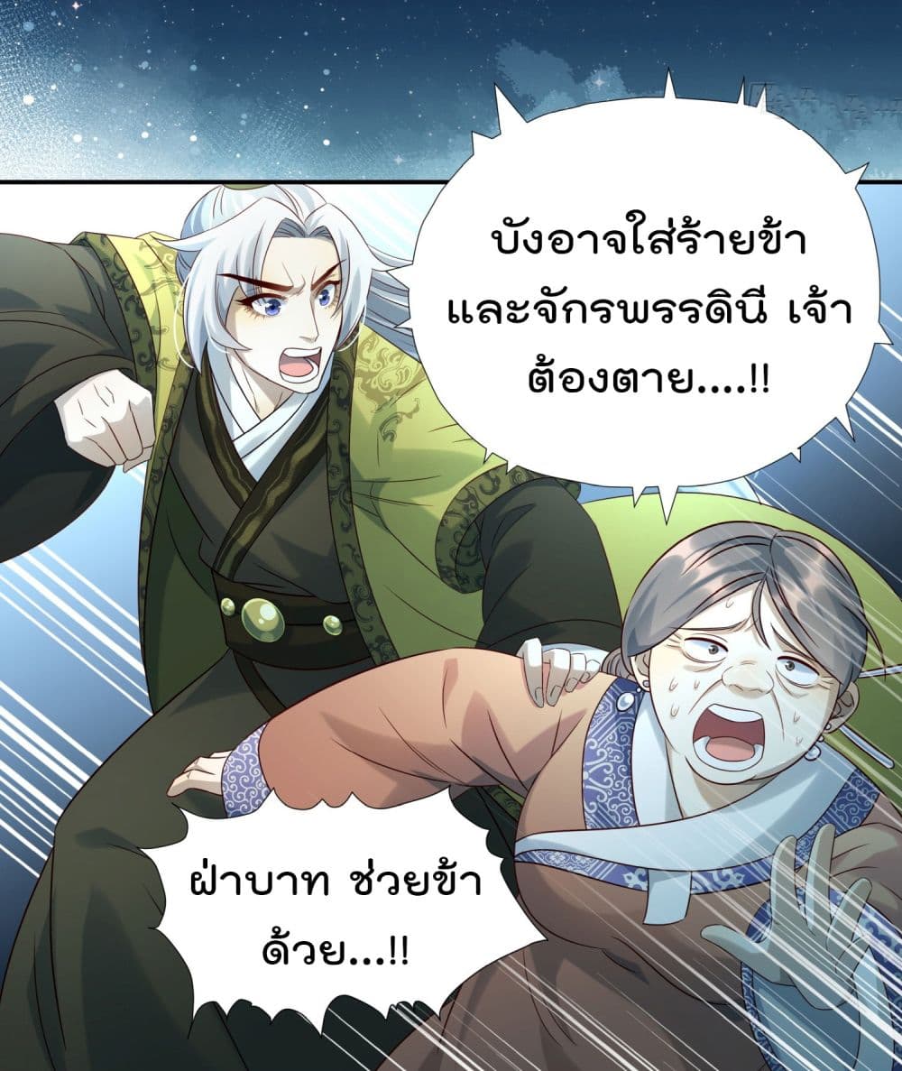 Stepping on the Scumbag to Be the Master of Gods 11-11