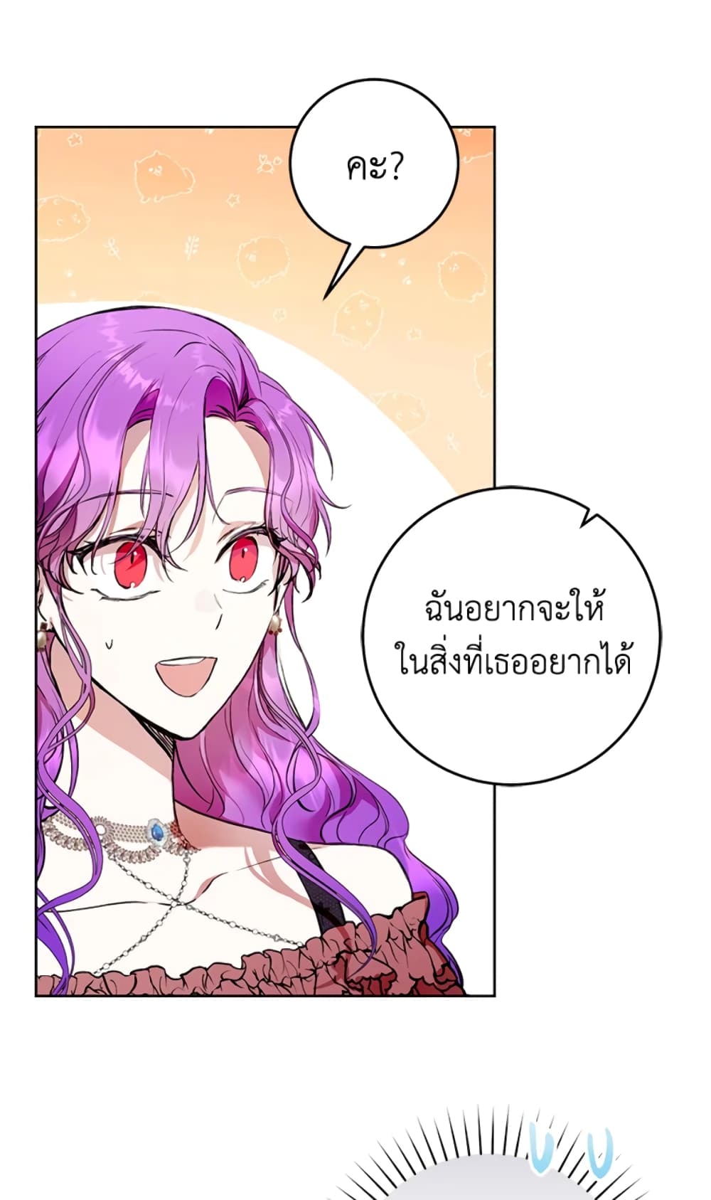 What’s Wrong With Being the Villainess 9-9