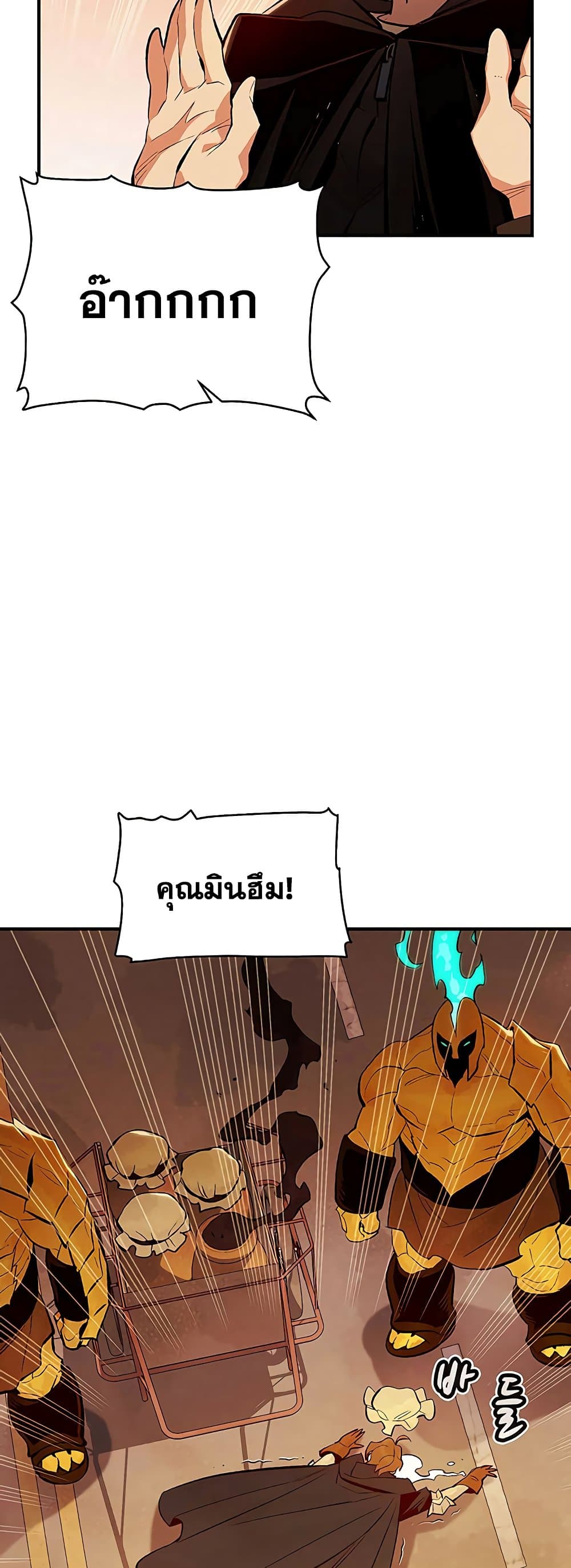 The Lone Necromancer 67-67