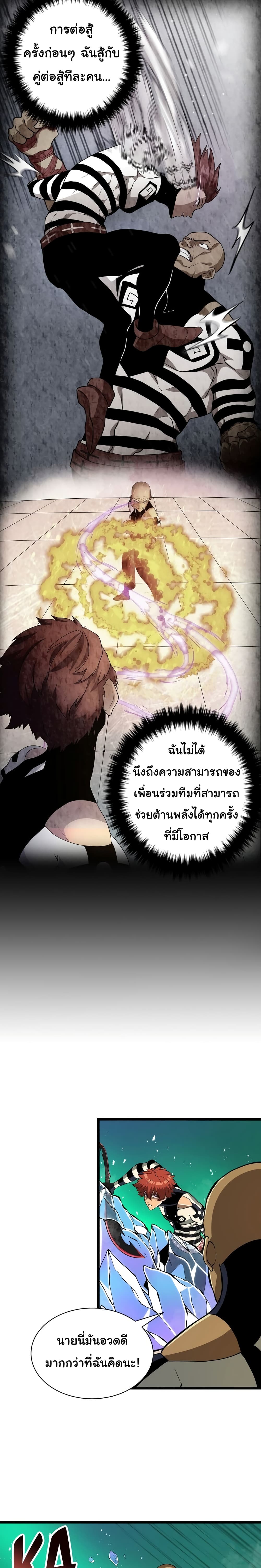 God Game 26-26