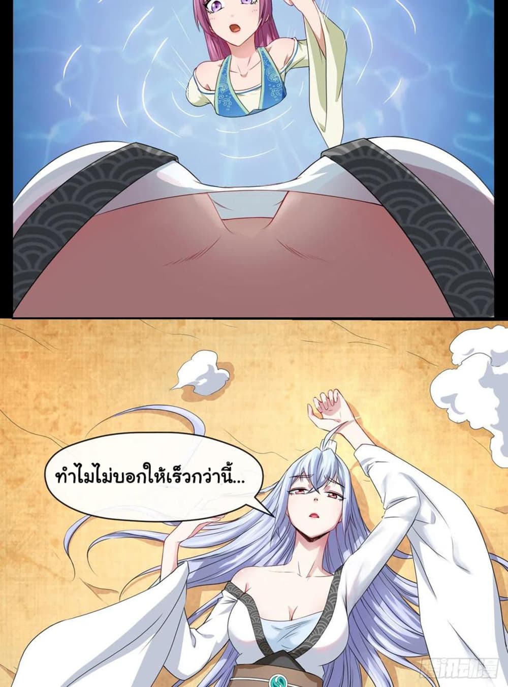 The Cultivators Immortal Is My Sister อยู่ดีๆผมก็มีพี่สาวสุดเทพ 126-126