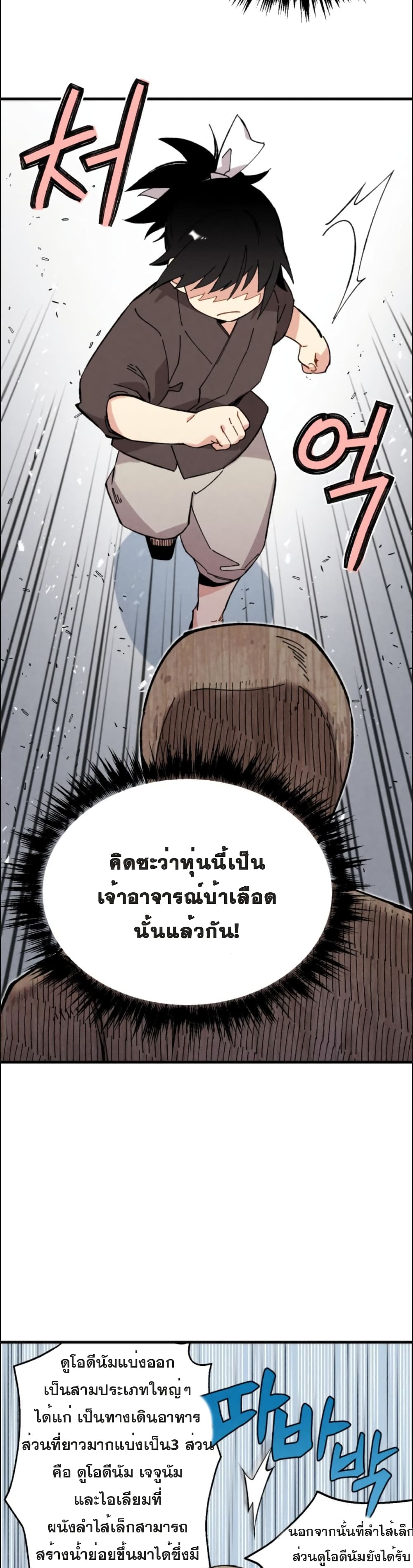 Lightning Degree 6-6