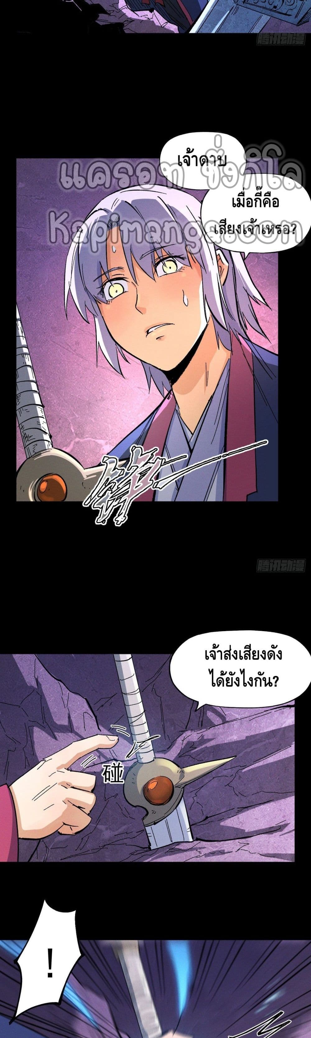 The Strongest Emperor 40-40