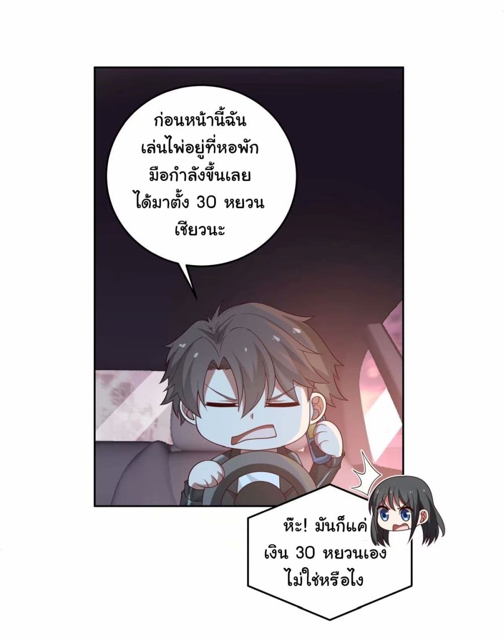 I Really Don’t Want to be Reborn 169-169