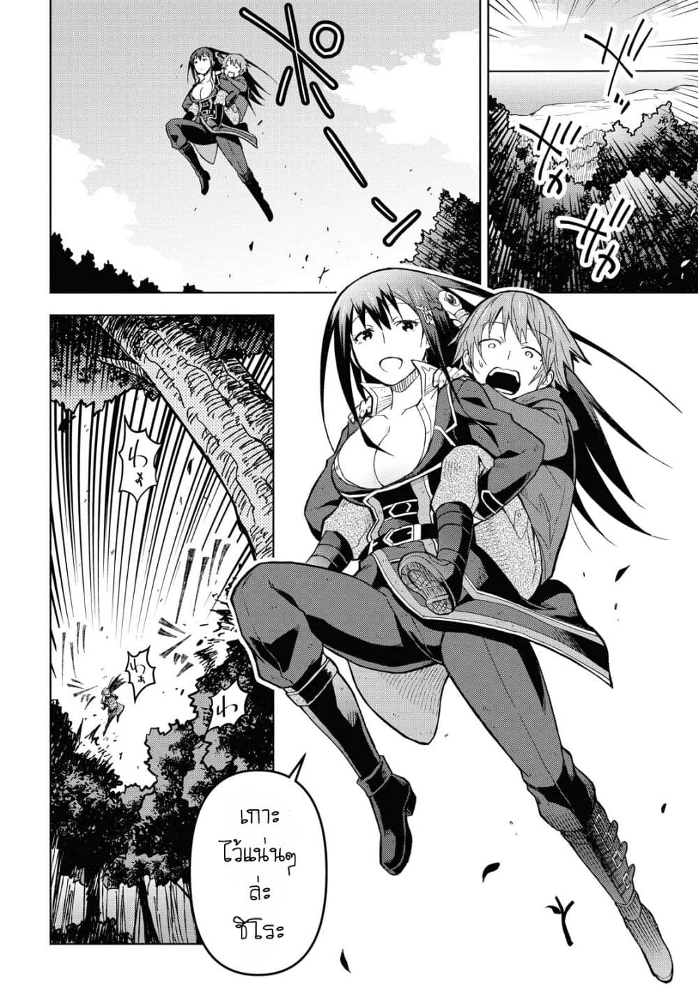 Dungeon Tou de Yadoya wo Yarou! Souzou Mahou wo Moratta Ore no Hosoude Hanjouki 4-4
