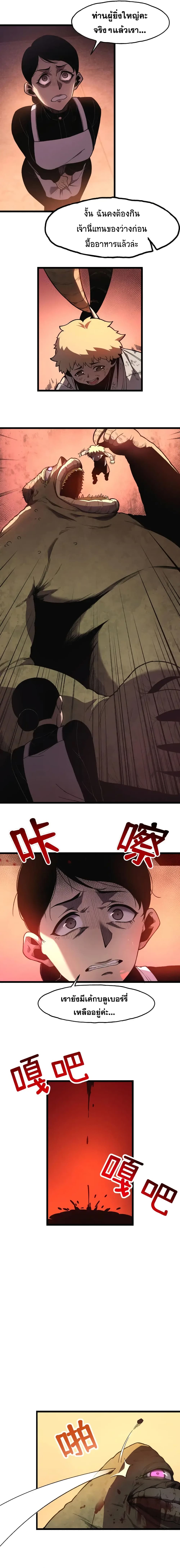 Reborn As The Heavenly Martial Demon 1-1
