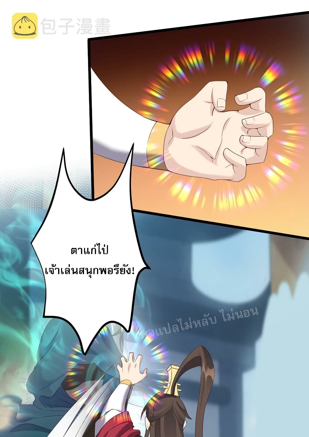 Rebirth is the Number One Greatest Villain ดันเกิดใหม่เป็นสุดยอดวายร้ายหมายเลขหนึ่ง 139-139
