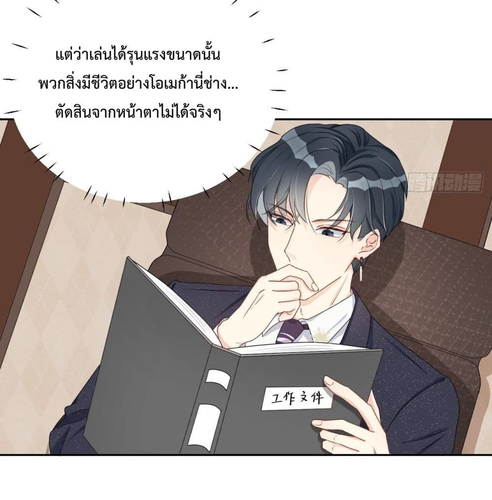 Top Plaything นายคือของเล่นของฉัน เพียงผู้เดียว 3-3