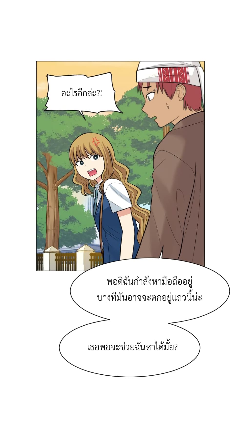 Good/Bad Fortune 13-13