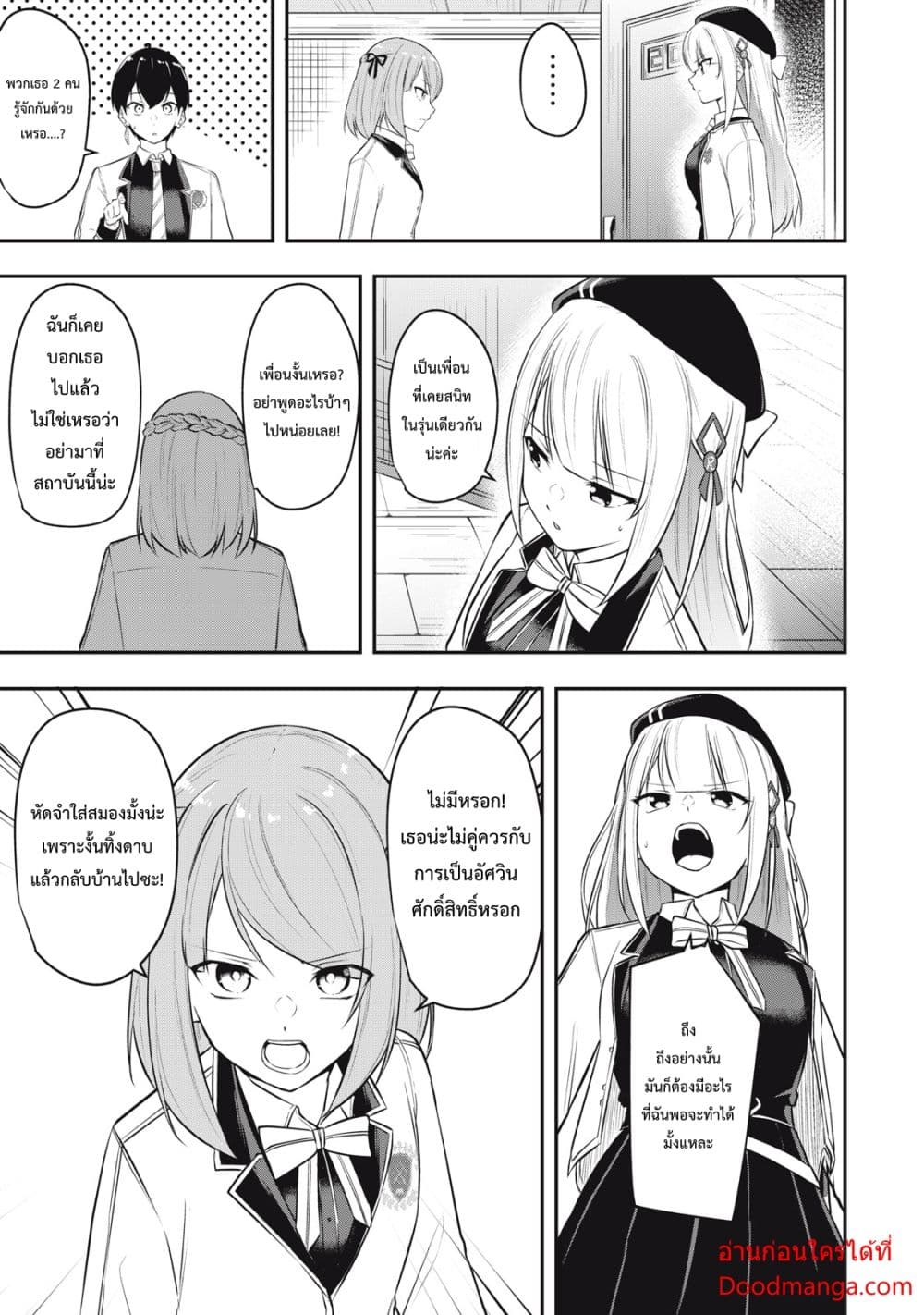 Kentei Gakuin no Magan Kenja 6-6