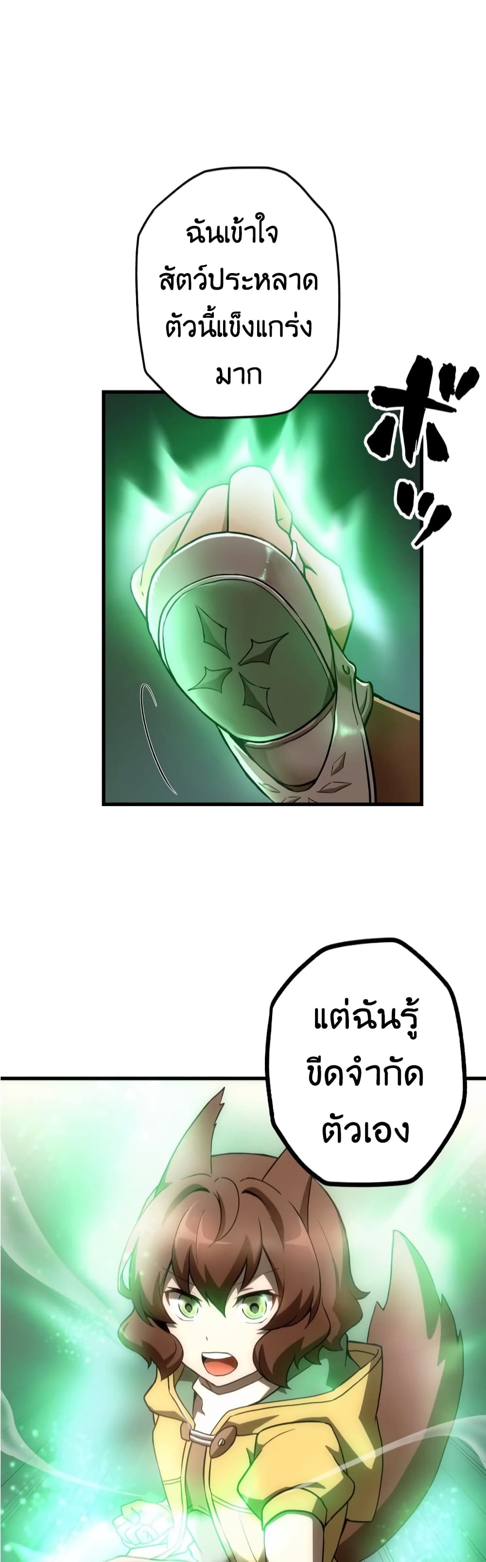 Useless Wizard 11-11
