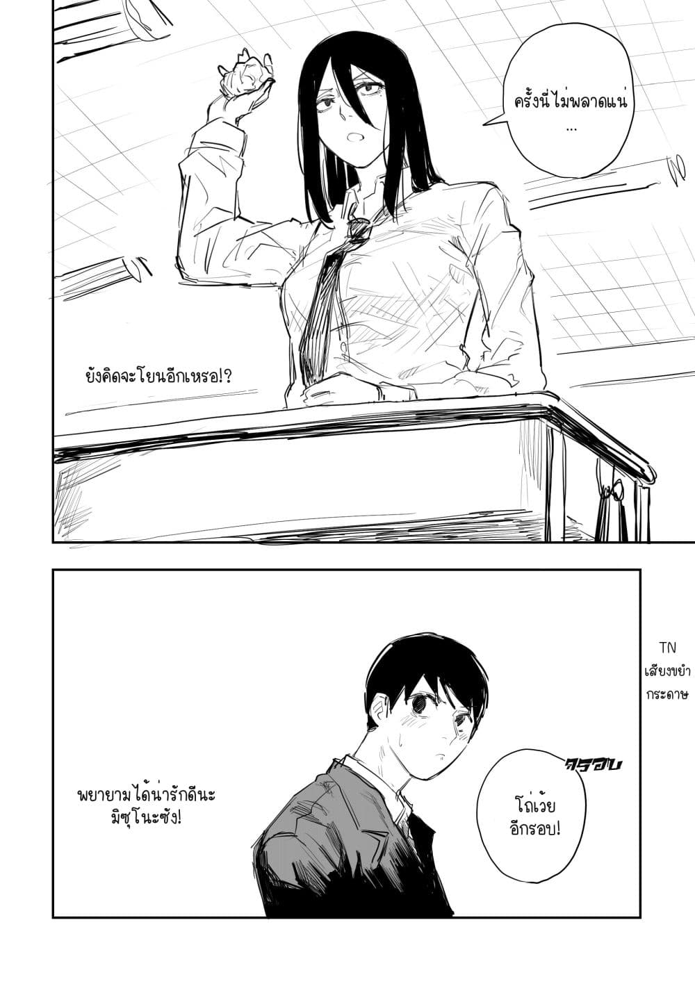 Metsuki Warui Ko Kawaii Ko 3-3