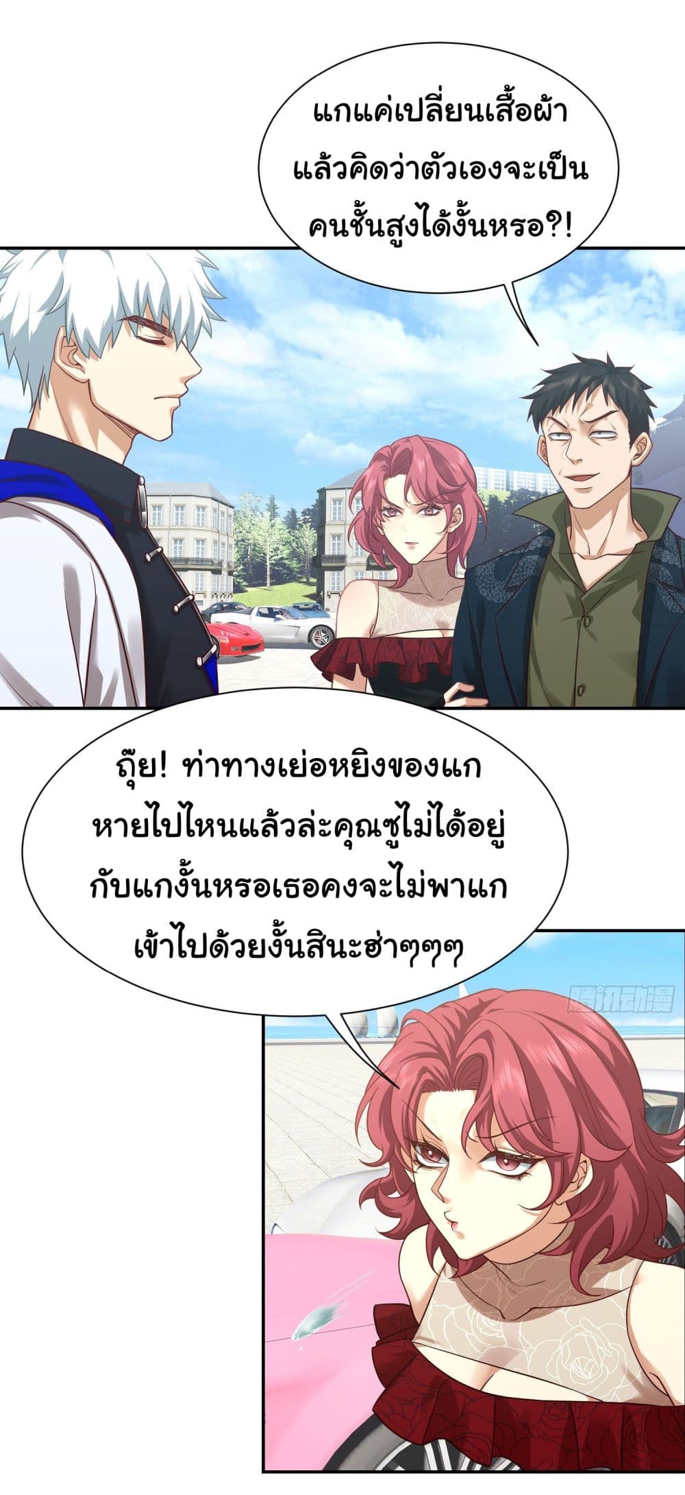 Dragon King Order คำสั่งราชามังกร! 17-17