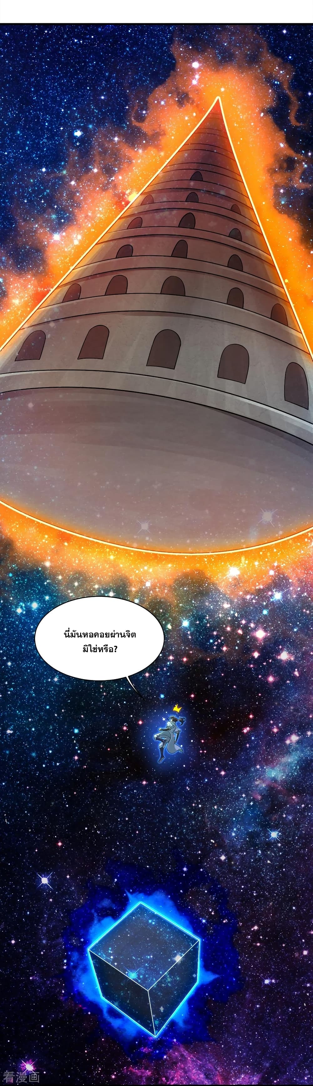 Matchless Emperor  เทพอสูรสยบฟ้า 62-สูตรปรุงโอสถ!