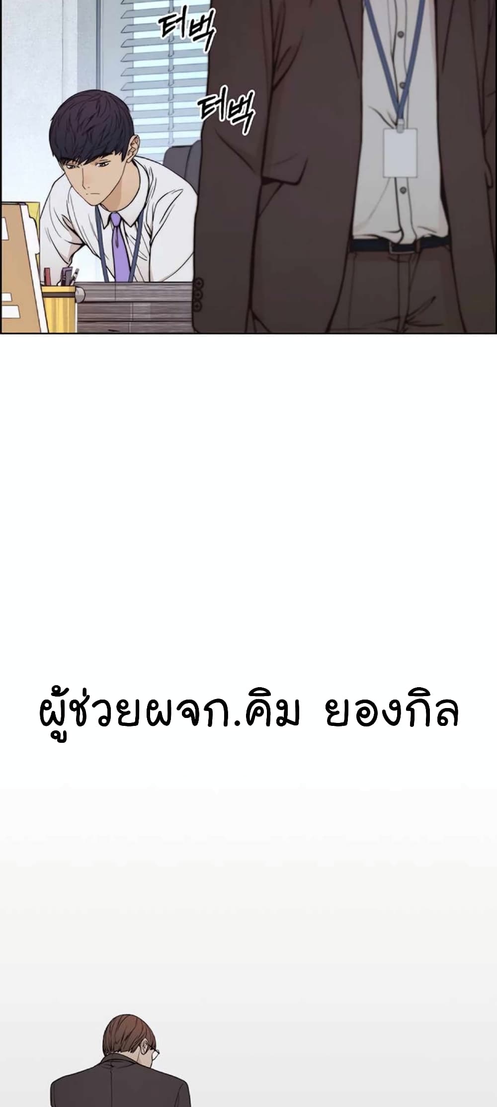Real Man 80-80