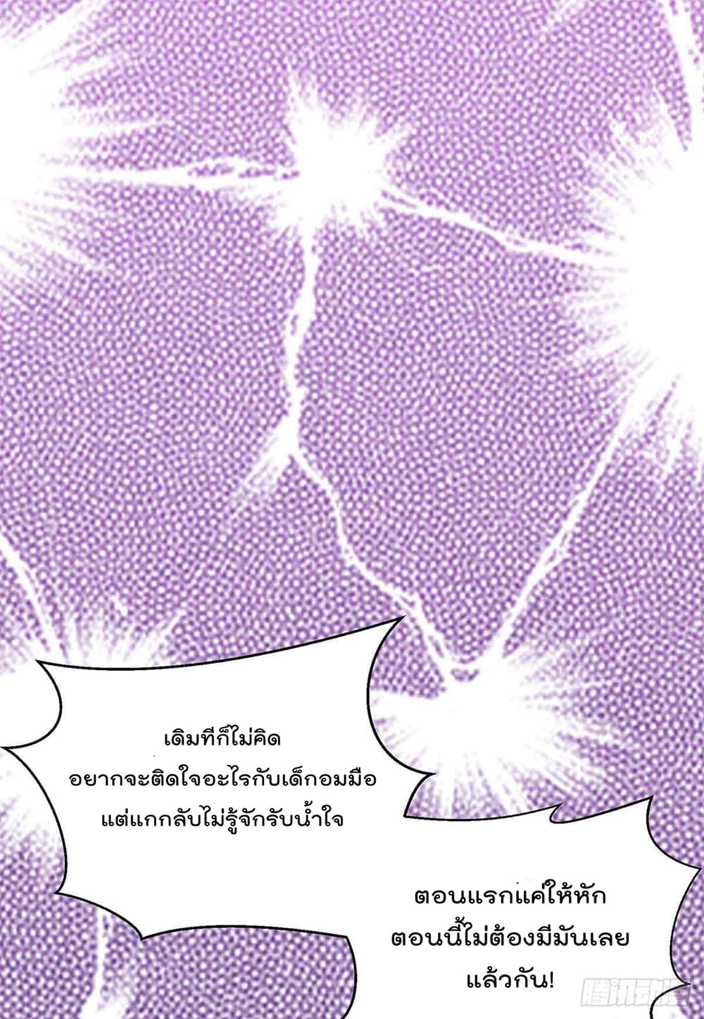 Rebirth Abandoned Less Return การเกิดใหม่ของจักรพรรดิเซียน 179-179