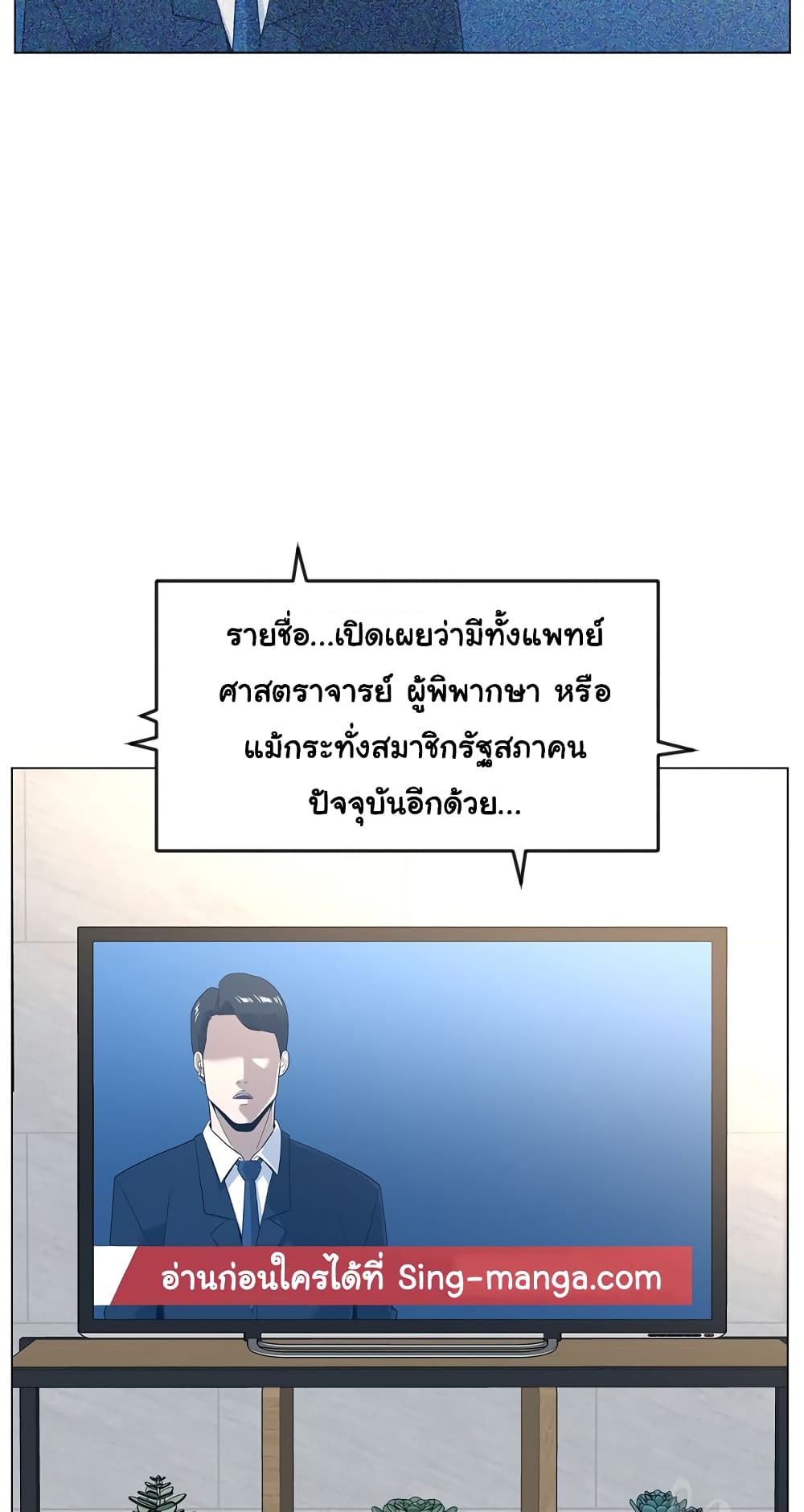 Superhuman 17-17