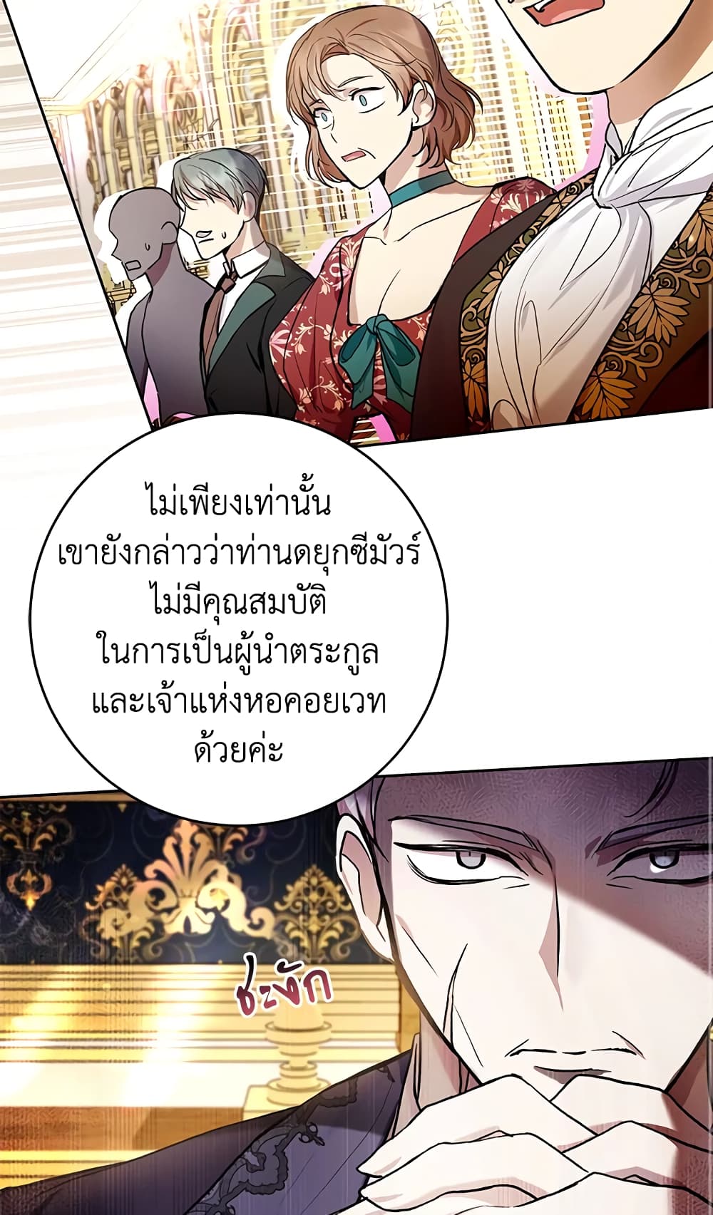 What’s Wrong With Being the Villainess 30-30