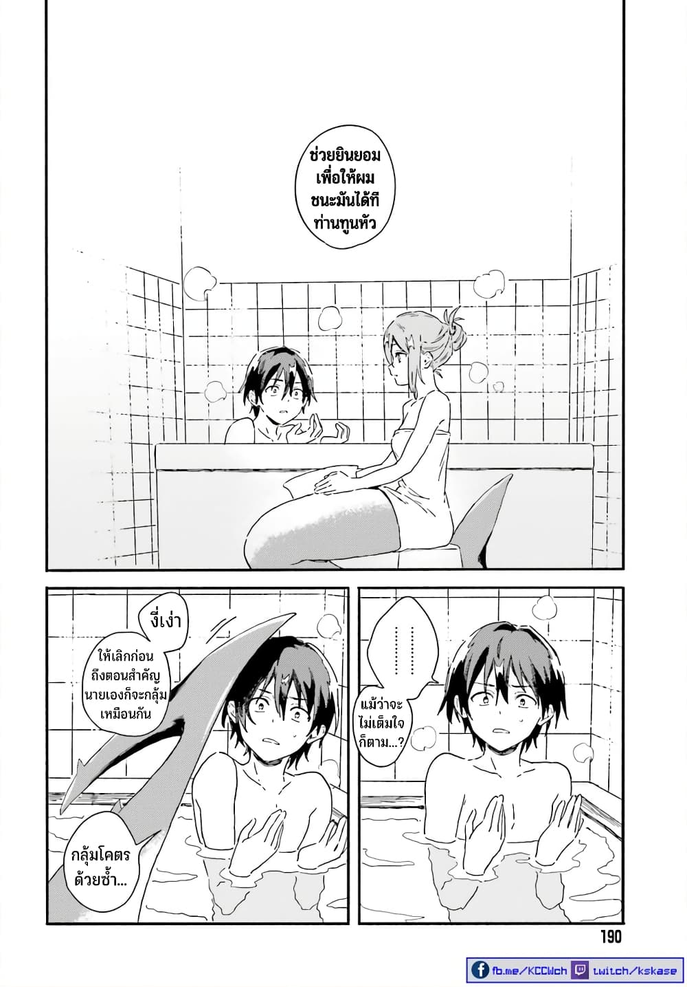 Nagisa no Shark Maid 2-อาบน้ำ กับ ประกบปาก