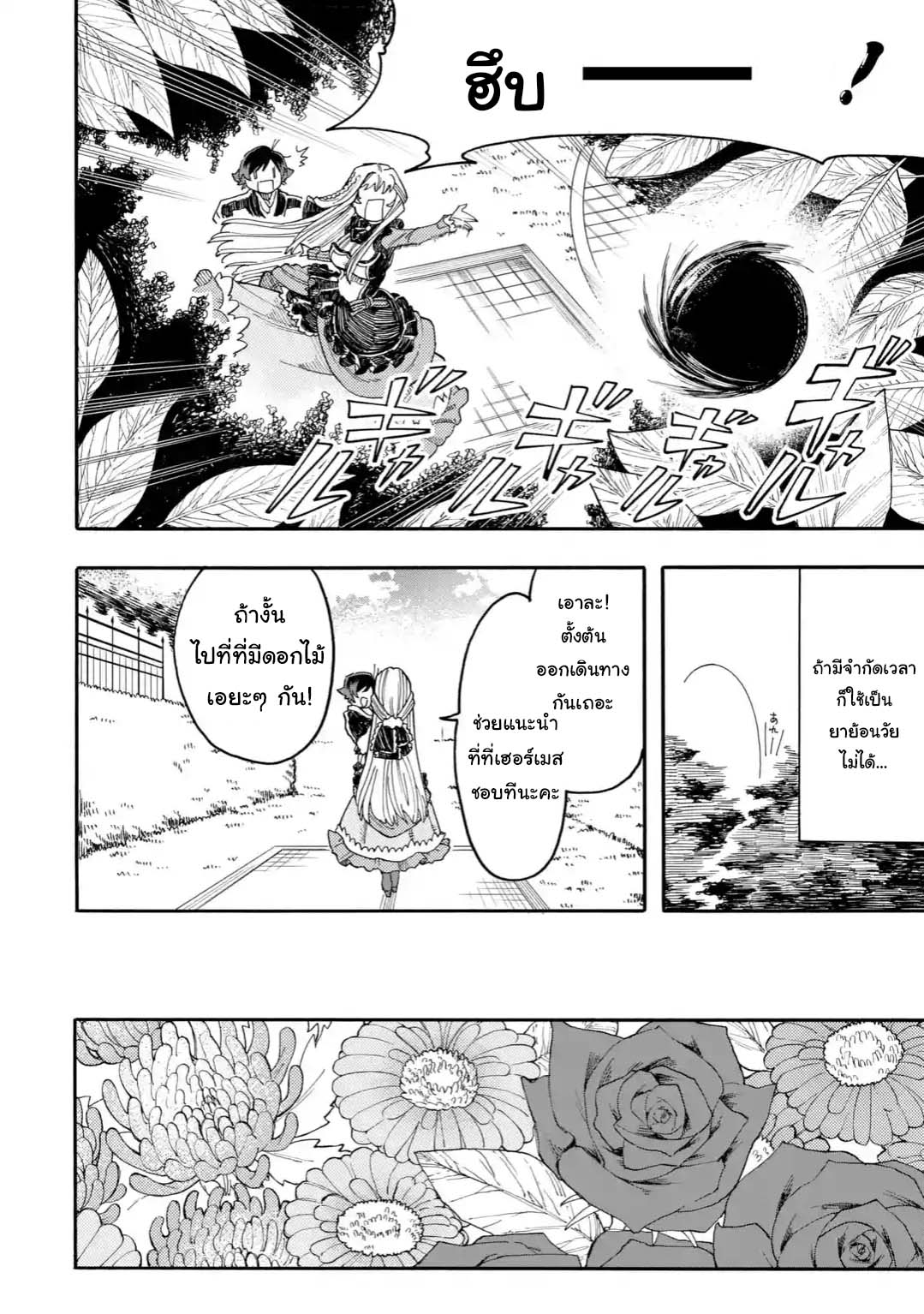 Ore wa Mada, Honki o Dashite Inai 22.1-22.1
