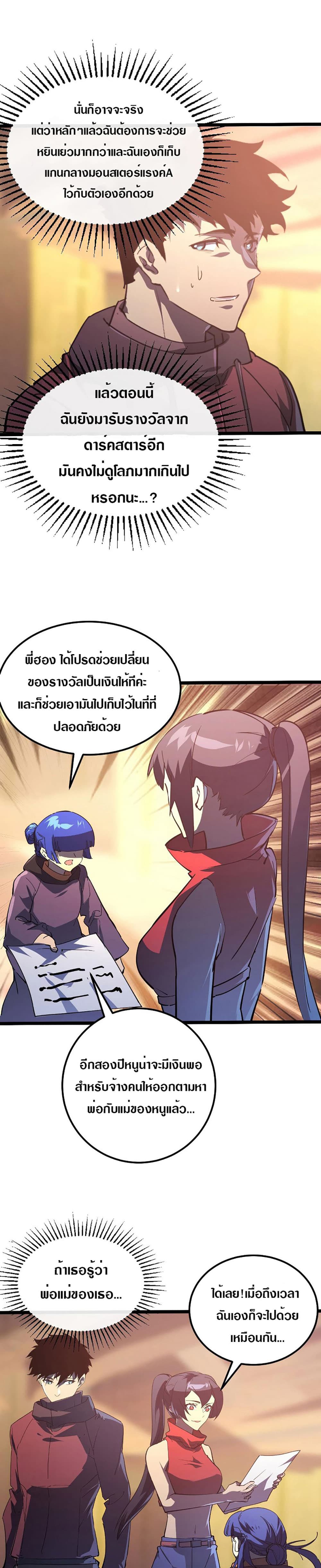 Rise From The Rubble เศษซากวันสิ้นโลก 99-99