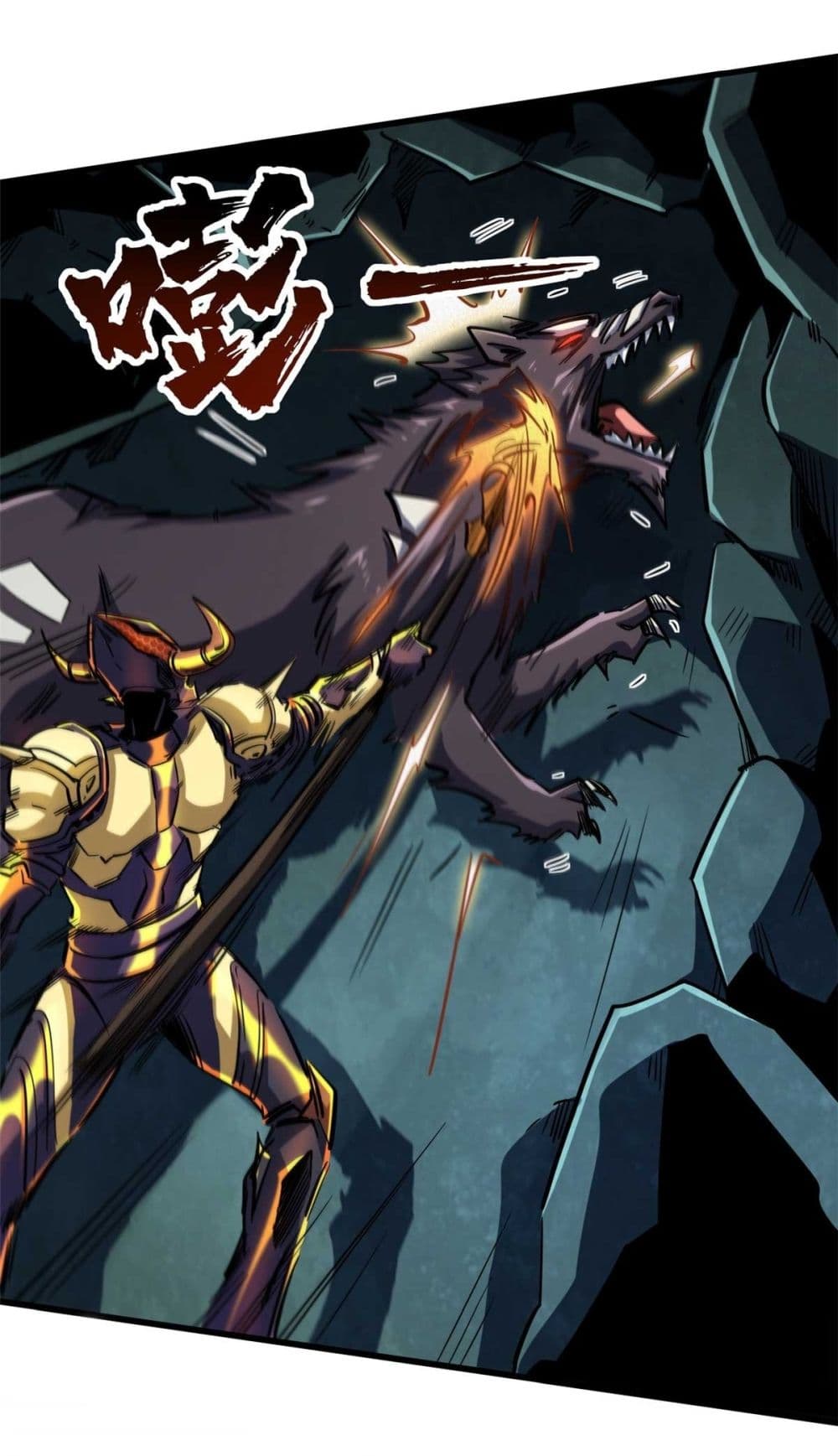 Super God Gene 124-124