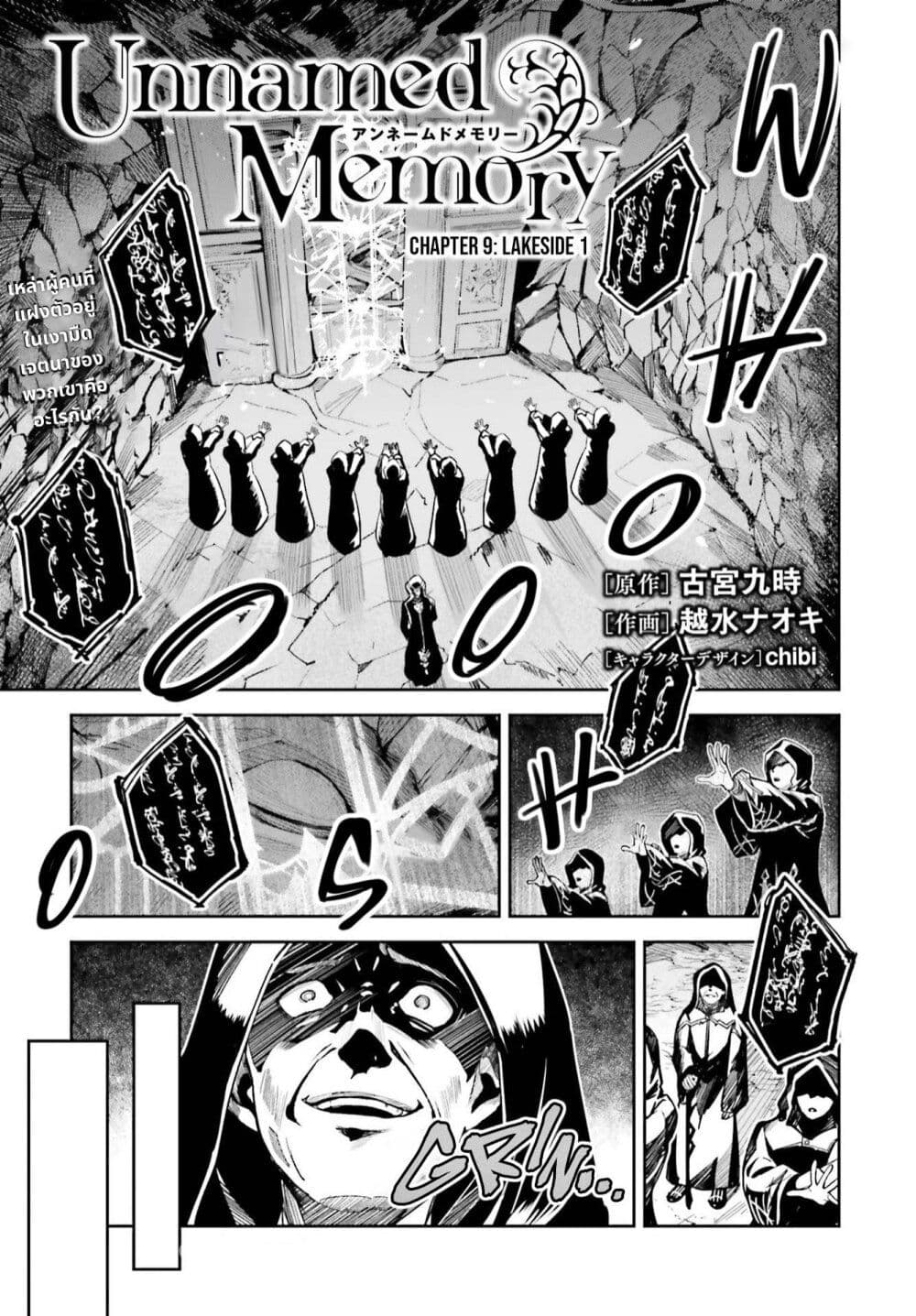 Unnamed Memory 9.1-9.1