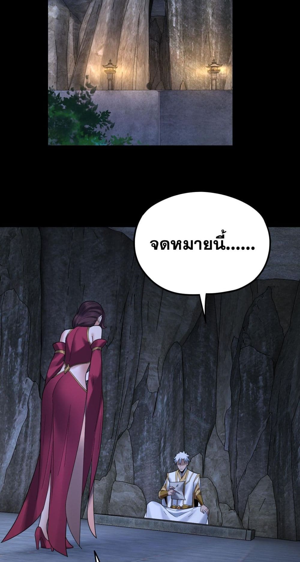 Villain is here 109-109