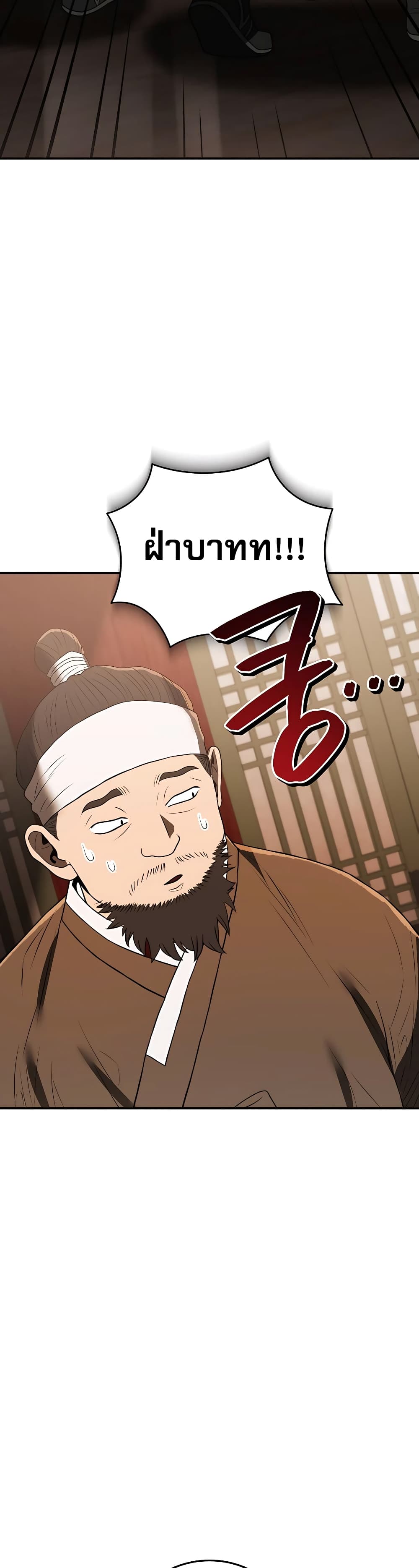 Black Corporation: Joseon 7-7