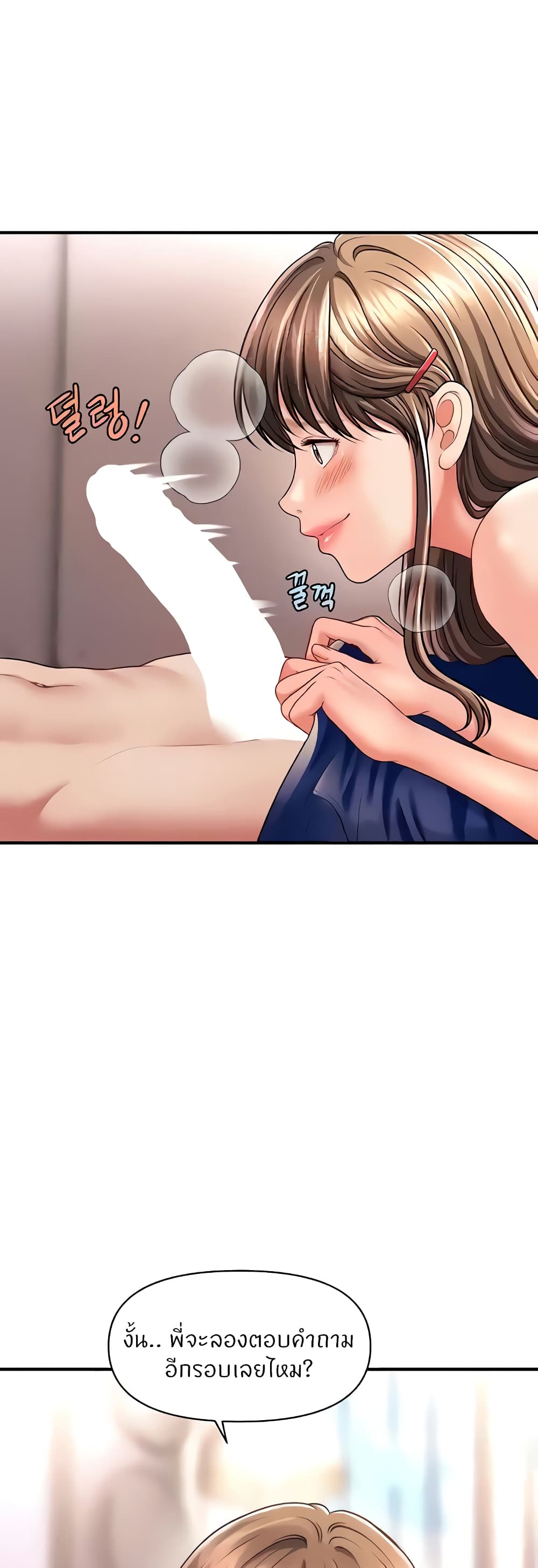 How to Conquer Women with Hypnosis 9-9