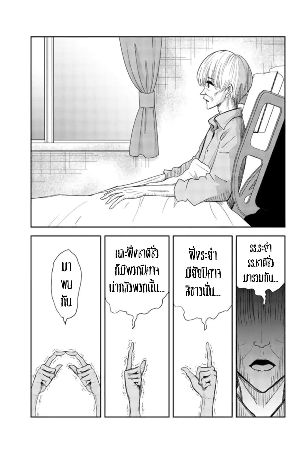Ijimeru Yabai Yatsu 73-มัธยมปลายระยำ ควบรวมโรงเรียน