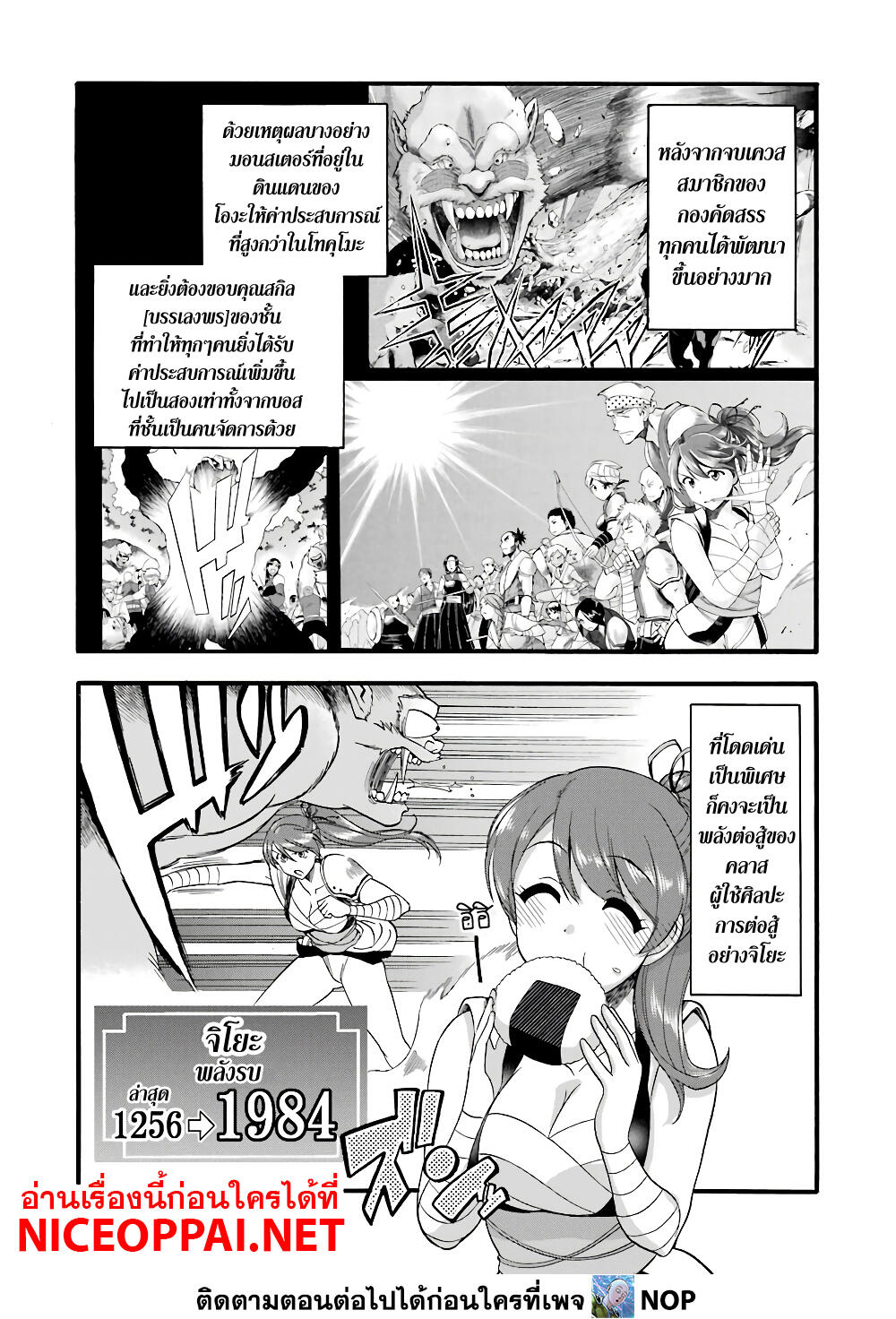 Ikusei Skill wa Mou Iranai to Yuusha Party o Kaiko Sareta no de, Taishoku Kingawari ni Moratta "Ryouchi" o Tsuyoku Shitemiru 13-ขุนนางและราษฎร