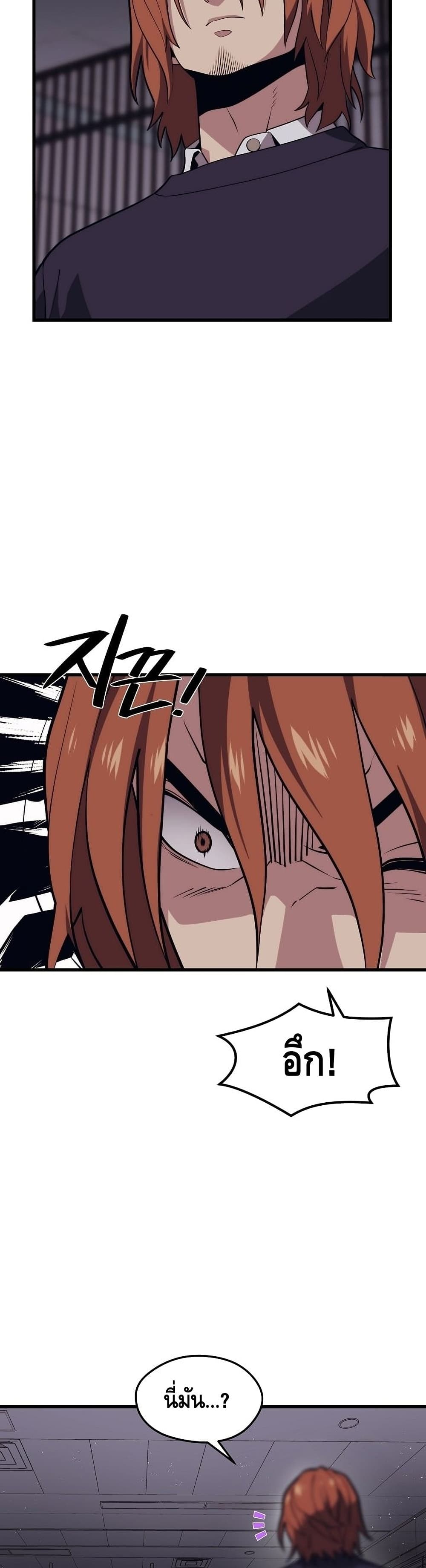 Seoul Station Necromancer 57-57