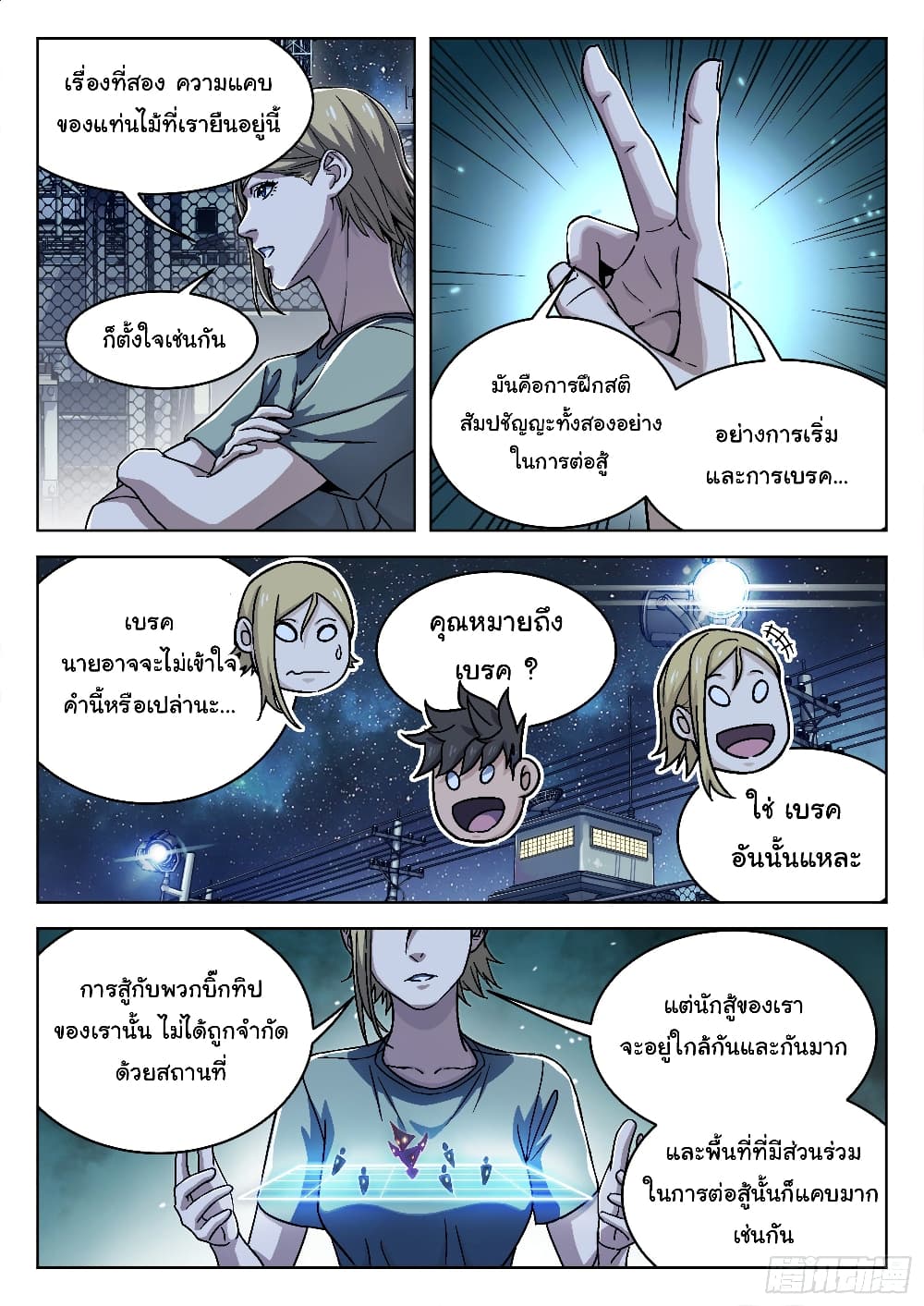 Beyond The Sky 29-29