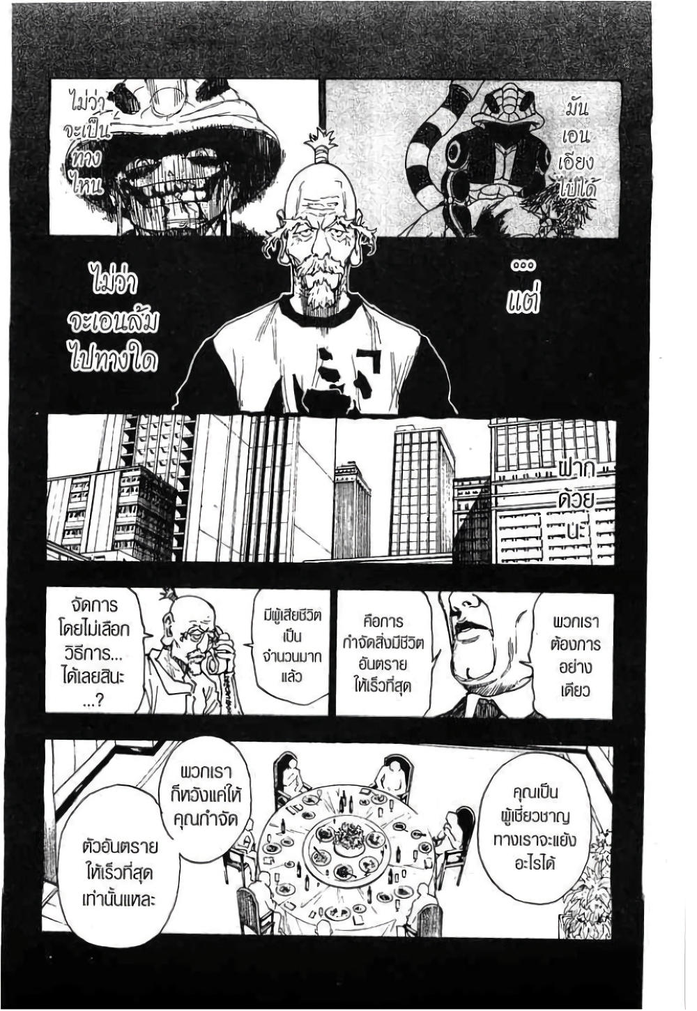 Hunter X Hunter 288-288