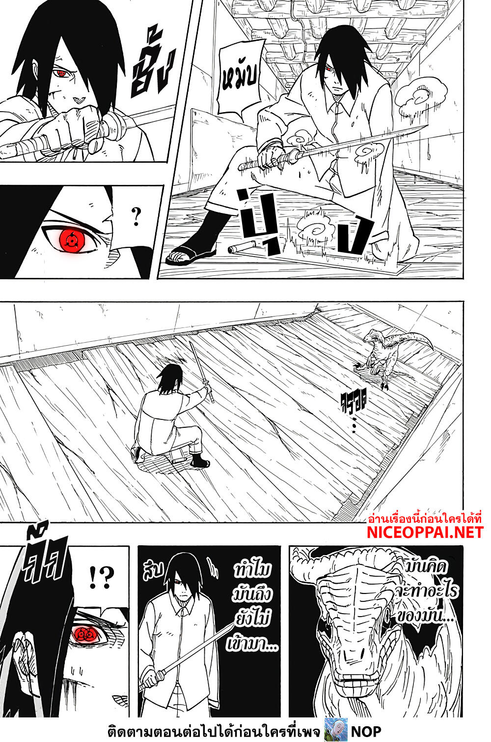 Naruto Sasuke's Story -The Uchiha and the Heavenly Stardust 3-3