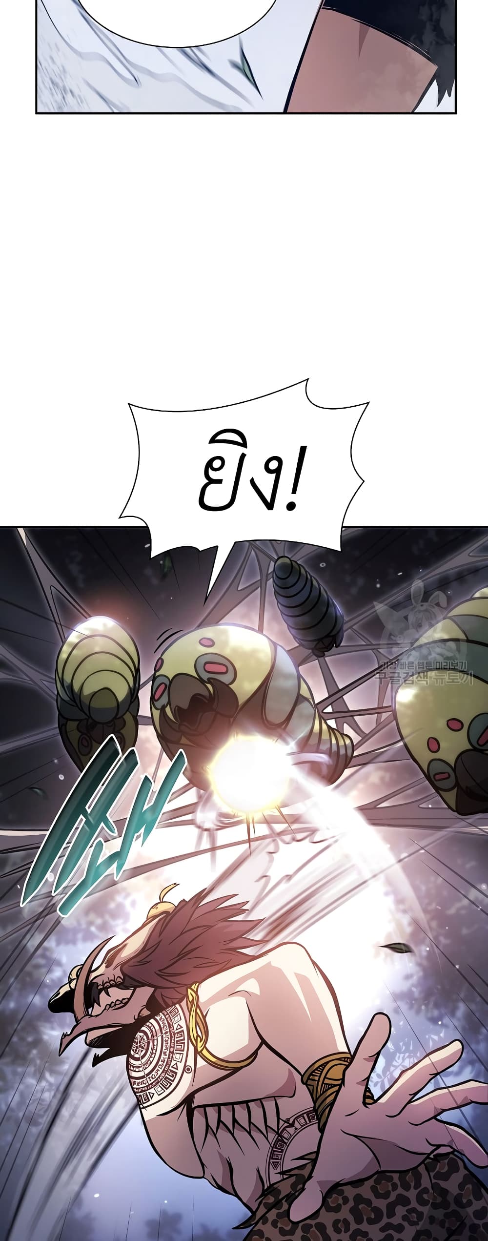 I Returned as an FFF-Class Witch Doctor 17-17
