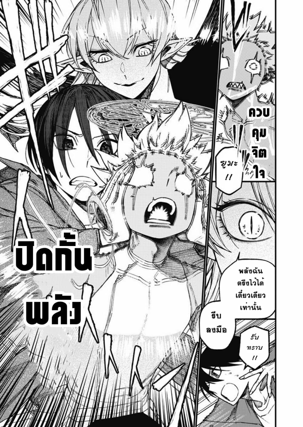 Boku no Nakama wa Isekai Saikyou Undead 5-5
