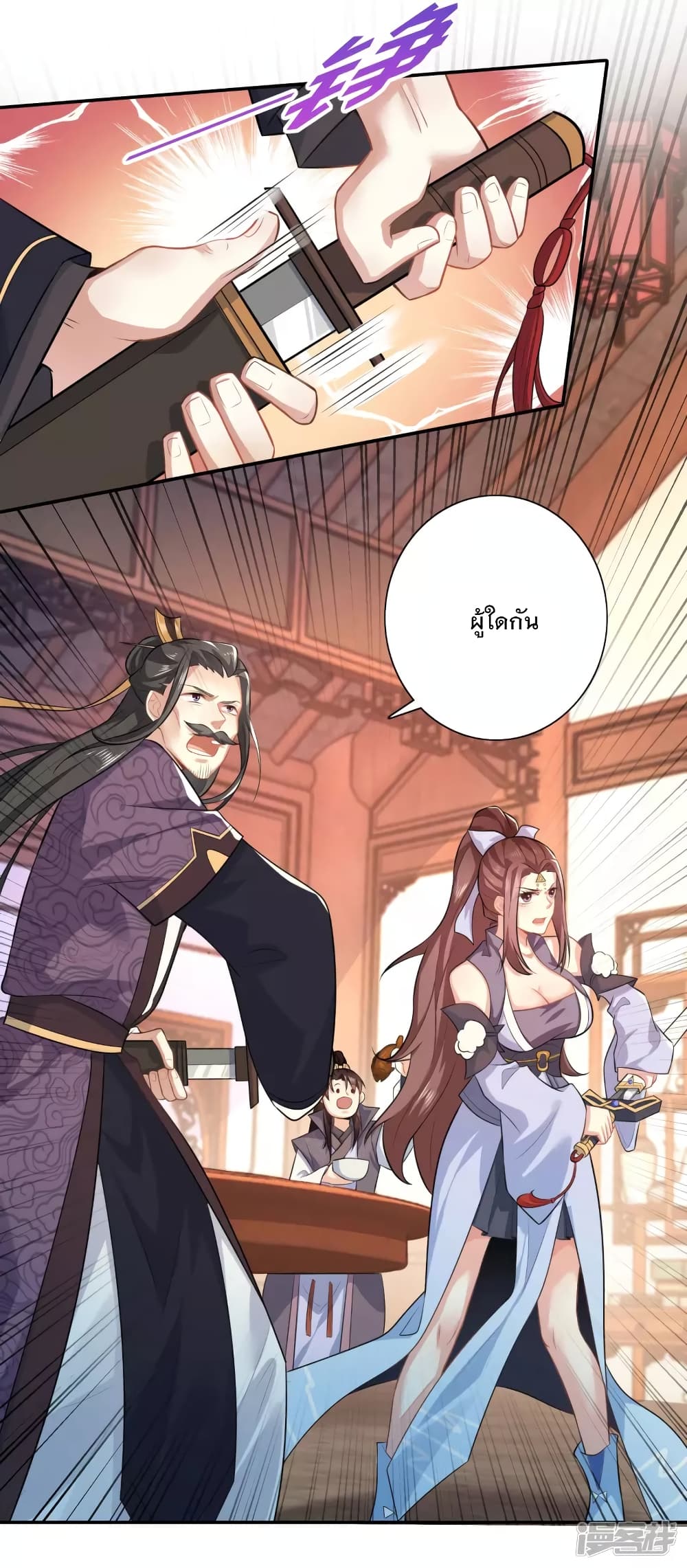 History Strongest Son In Law 20-20