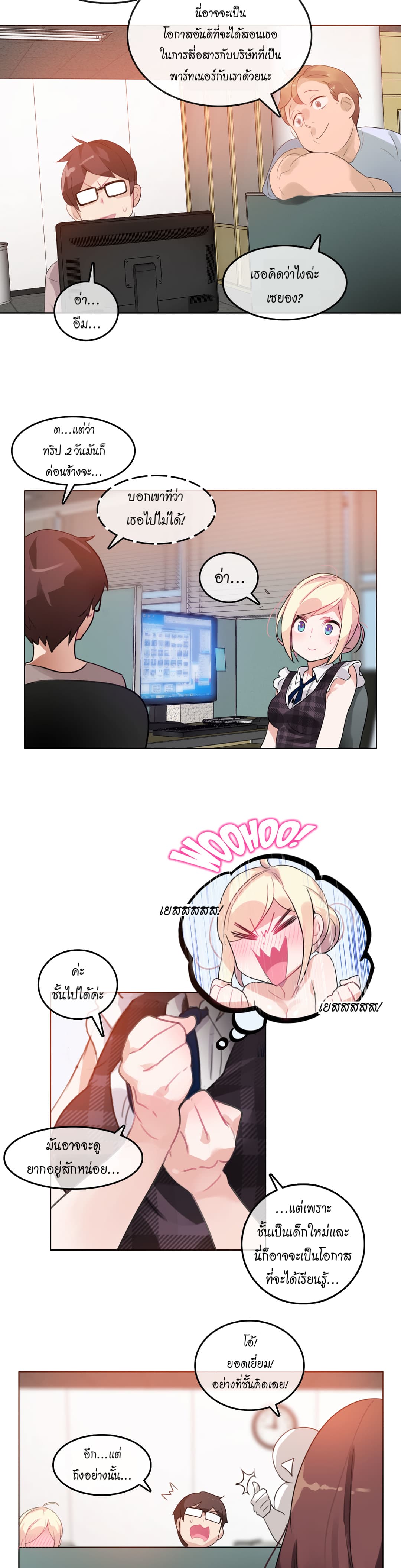 A Pervert's Daily Life 18-18