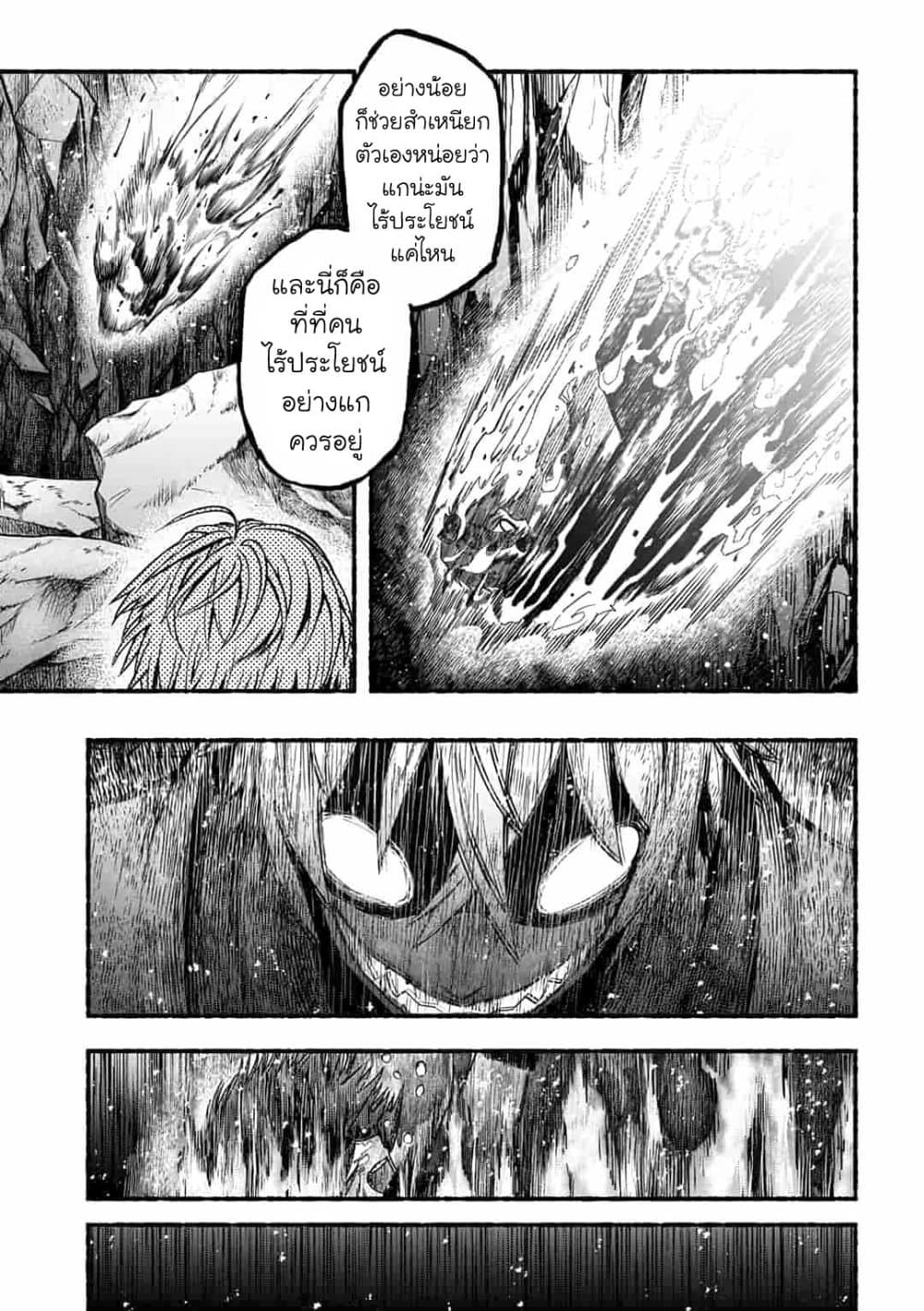 A Story About a Dragon and the Rising of an Adventurer ~ A Healer Who Was Seen as Useless and Was Kicked Out From an S Rank Party, Goes off to Revive the Strongest Dragon in an Abandoned Area 1.1-1.1